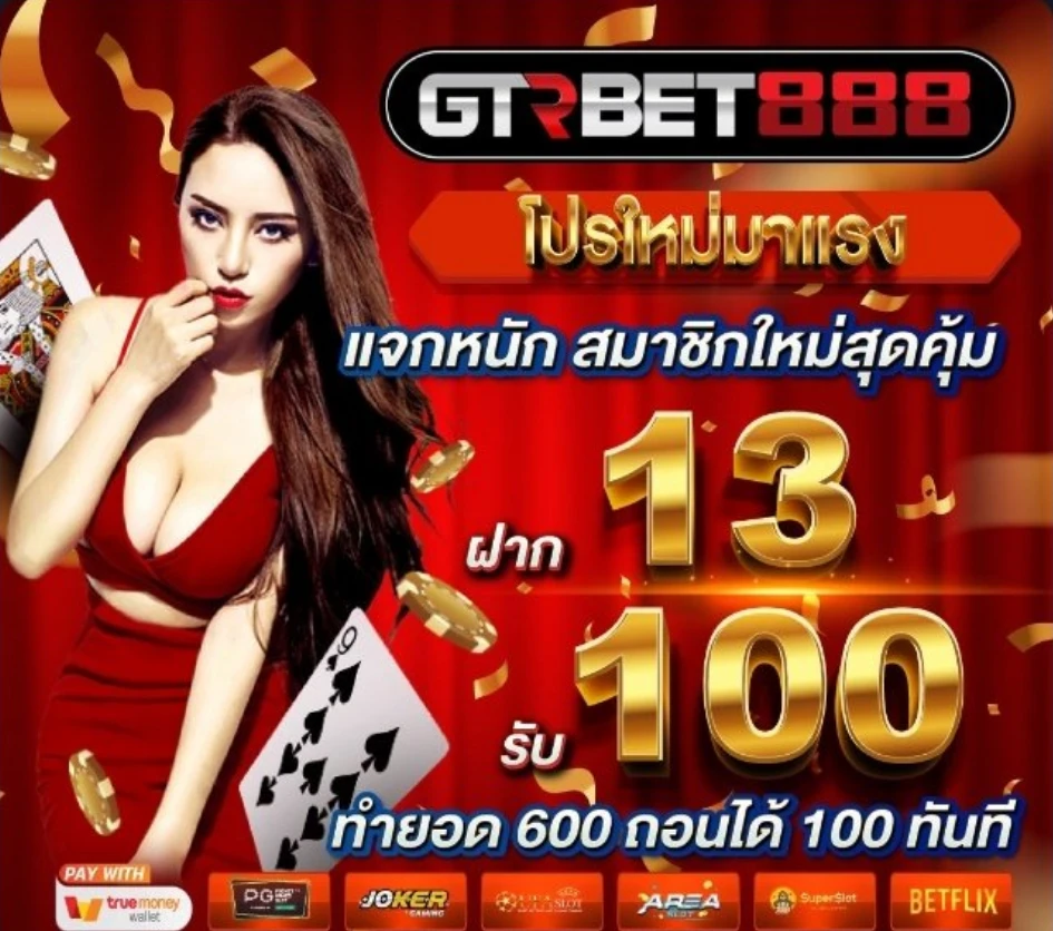สล็อต เว็บ ตรง แตก ง่าย gtrbet888
