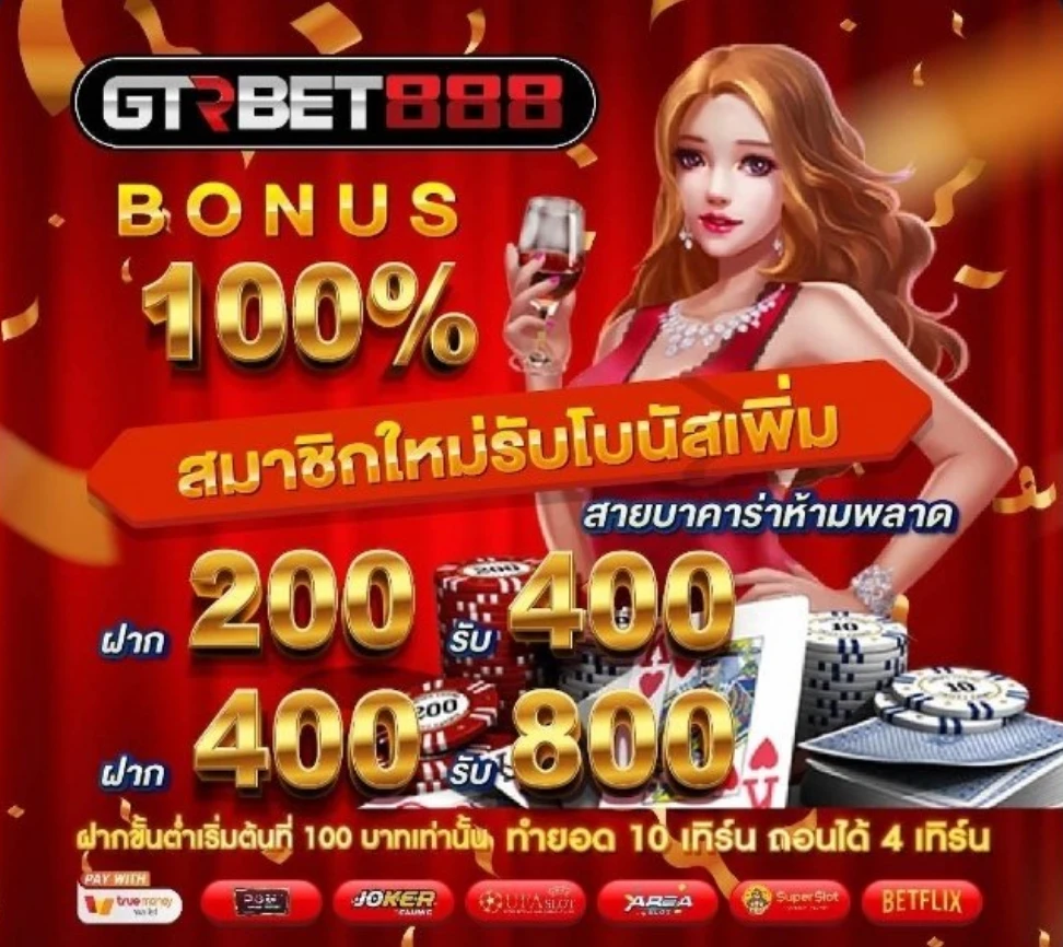 สล็อต เว็บ ตรง แตก ง่าย gtrbet888